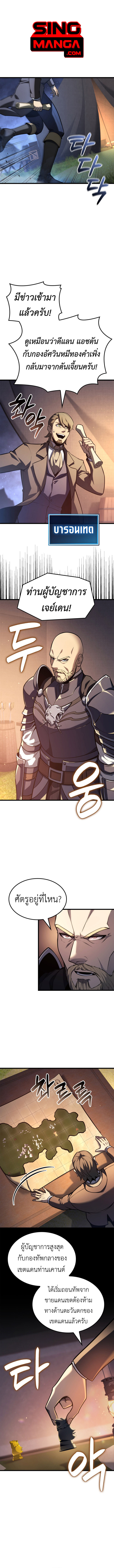 The Count’s Youngest Son is A Player ตอนที่ 120 1