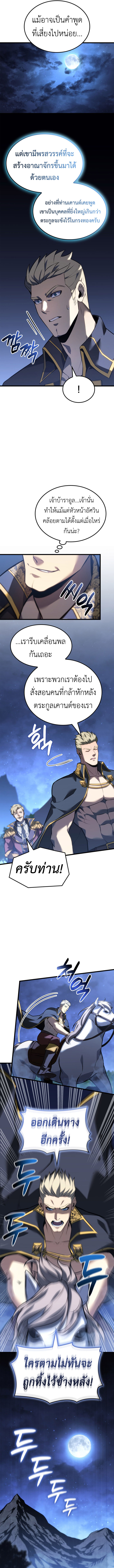 The Count’s Youngest Son is A Player ตอนที่ 120 9