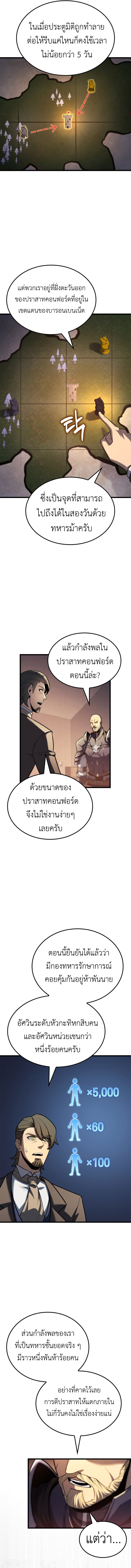The Count’s Youngest Son is A Player ตอนที่ 120 2