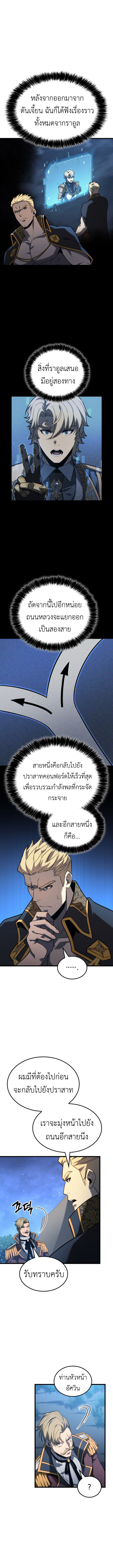 The Count’s Youngest Son is A Player ตอนที่ 120 7