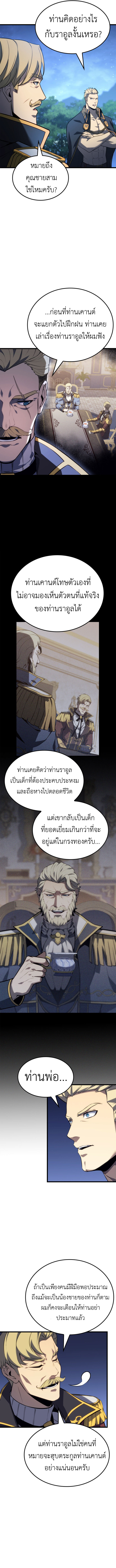 The Count’s Youngest Son is A Player ตอนที่ 120 8