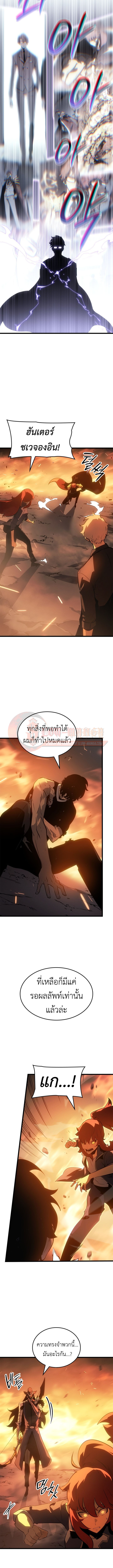 Solo Leveling Ragnarok ตอนที่ 54 10