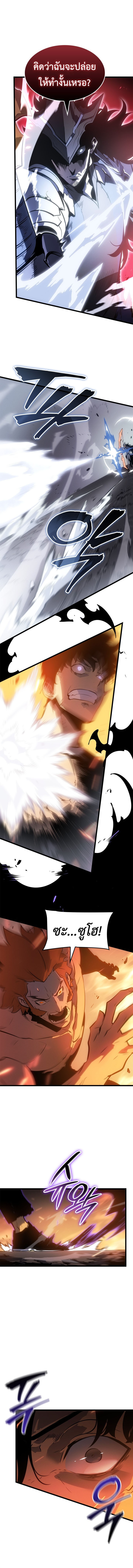 Solo Leveling Ragnarok ตอนที่ 54 5