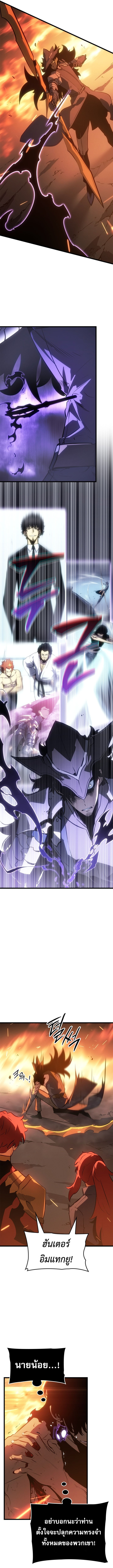 Solo Leveling Ragnarok ตอนที่ 54 6