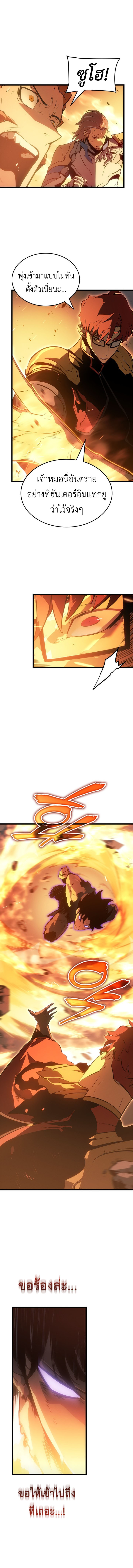 Solo Leveling Ragnarok ตอนที่ 54 8