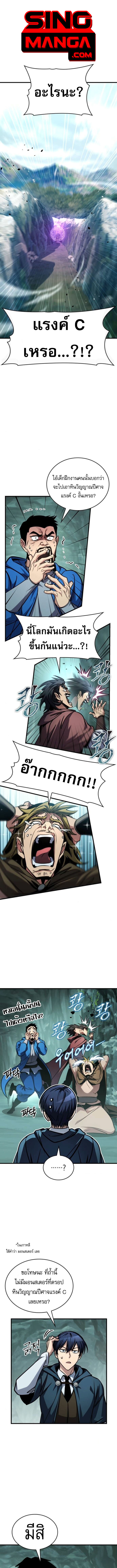 My Exclusive Tower Guide ตอนที่ 79 1