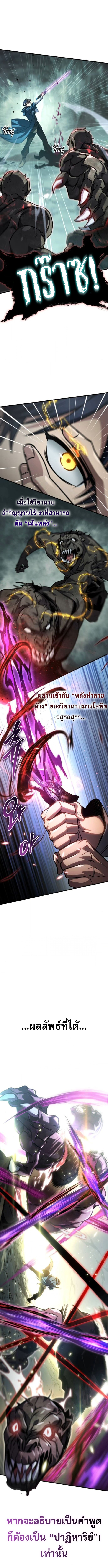 My Exclusive Tower Guide ตอนที่ 79 6