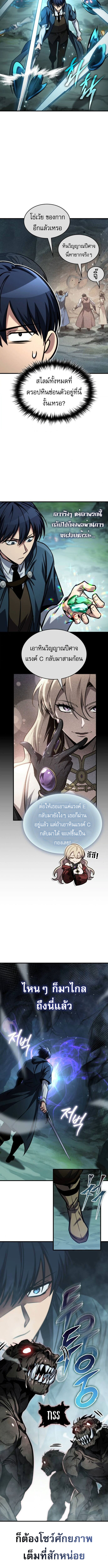 My Exclusive Tower Guide ตอนที่ 79 4