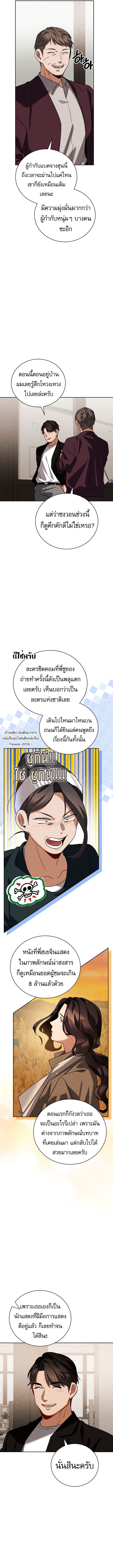 Be the Actor ตอนที่ 140 2