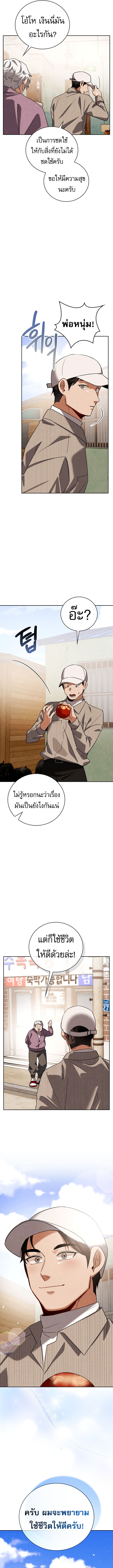 Be the Actor ตอนที่ 140 7