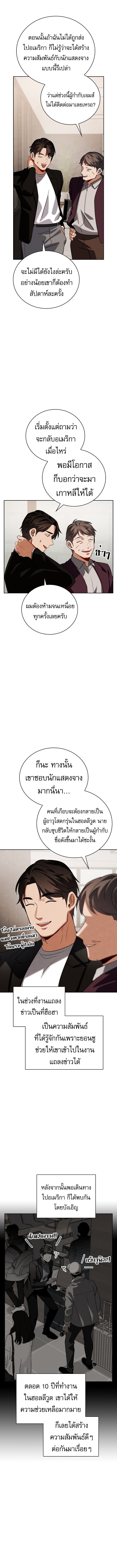 Be the Actor ตอนที่ 140 3