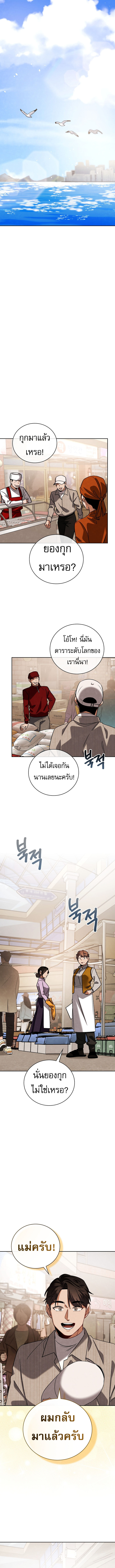 Be the Actor ตอนที่ 140 8