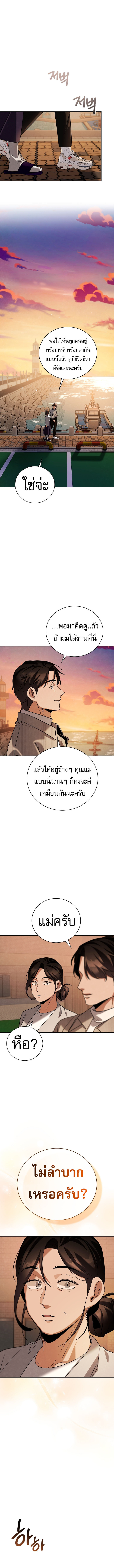 Be the Actor ตอนที่ 140 10