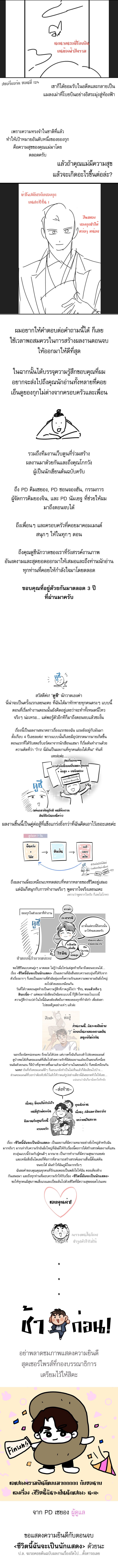 Be the Actor ตอนที่ 140 16