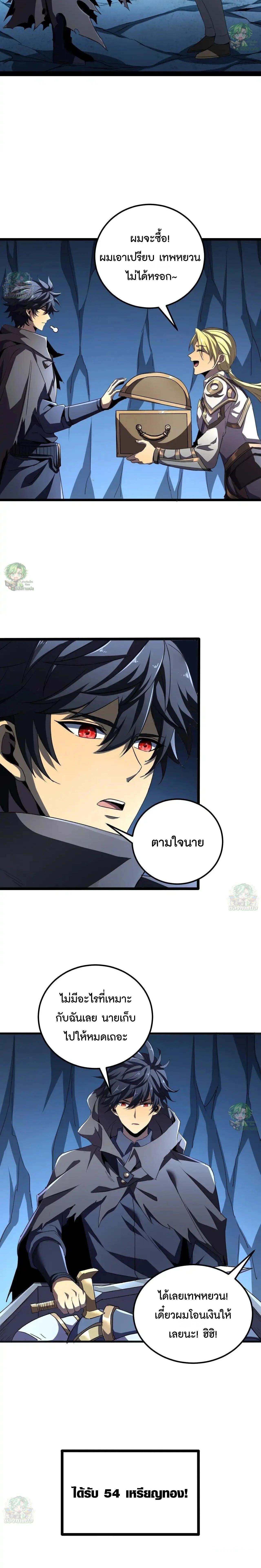 Lord of Summons! Sudden Mutation ตอนที่ 40 13