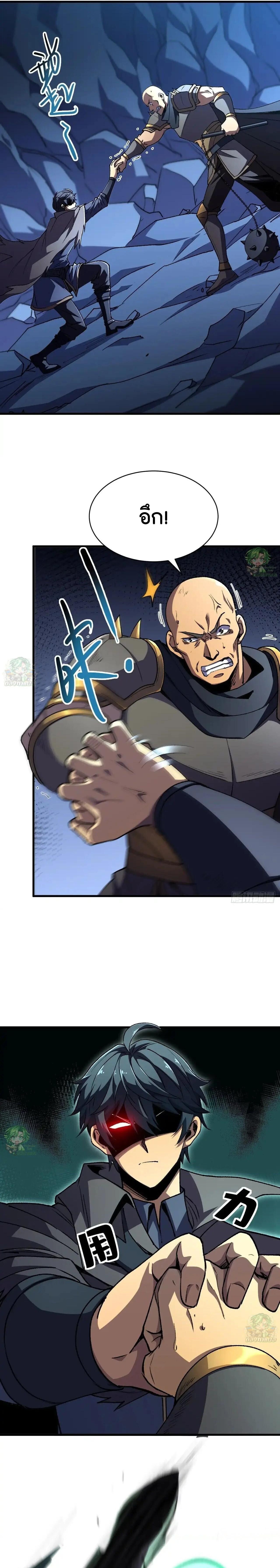 Lord of Summons! Sudden Mutation ตอนที่ 40 1