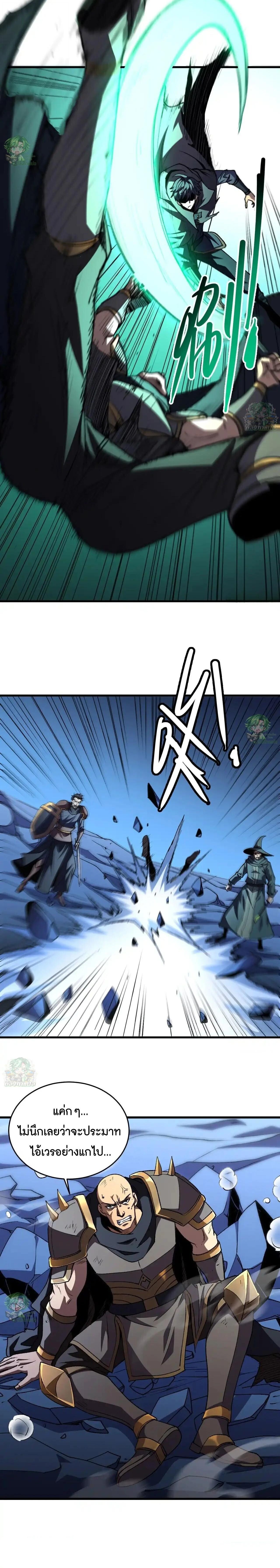 Lord of Summons! Sudden Mutation ตอนที่ 40 2