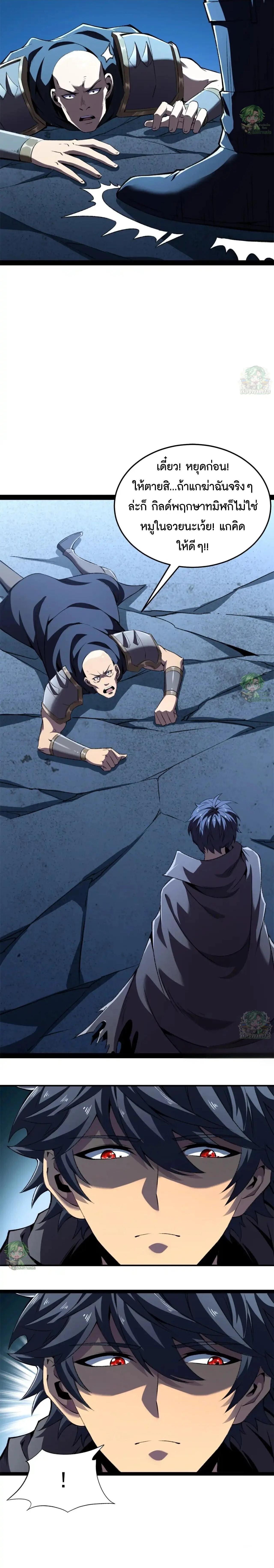 Lord of Summons! Sudden Mutation ตอนที่ 40 7