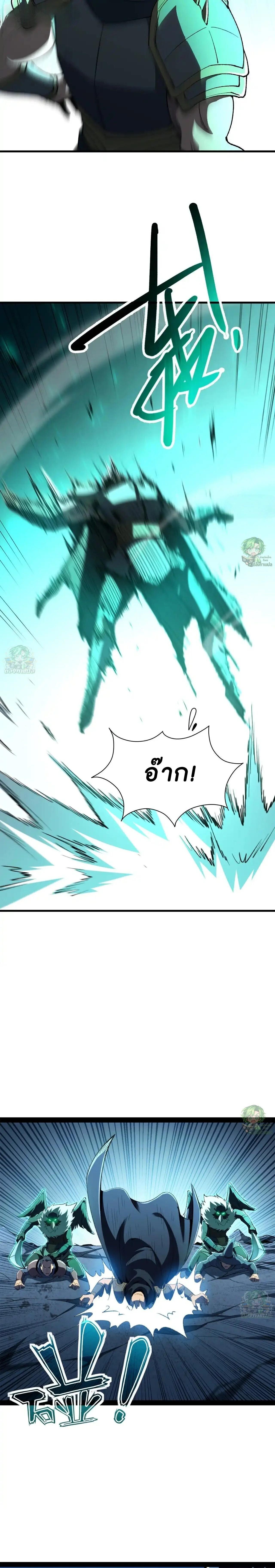 Lord of Summons! Sudden Mutation ตอนที่ 40 6