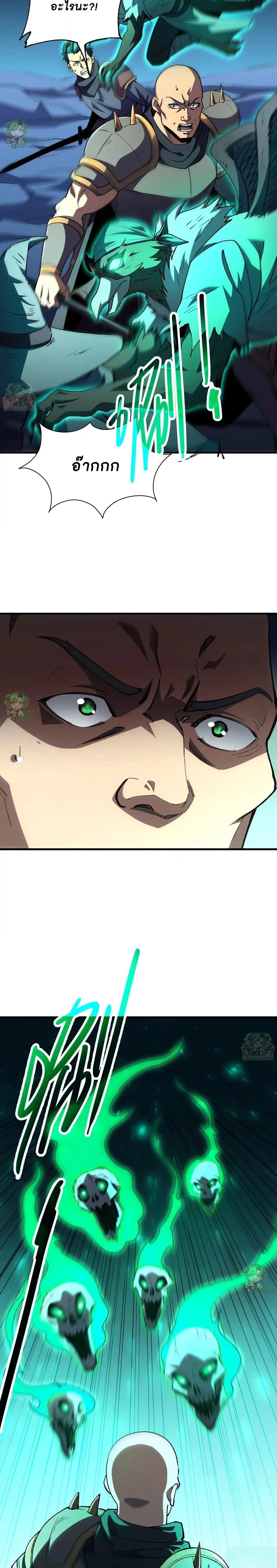 Lord of Summons! Sudden Mutation ตอนที่ 40 5