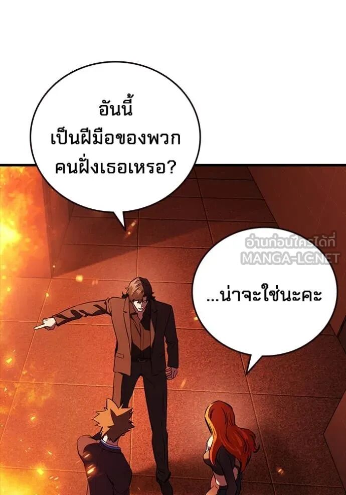 The Great War – มหาสงครามคนแกร่ง ตอนที่ 49 13