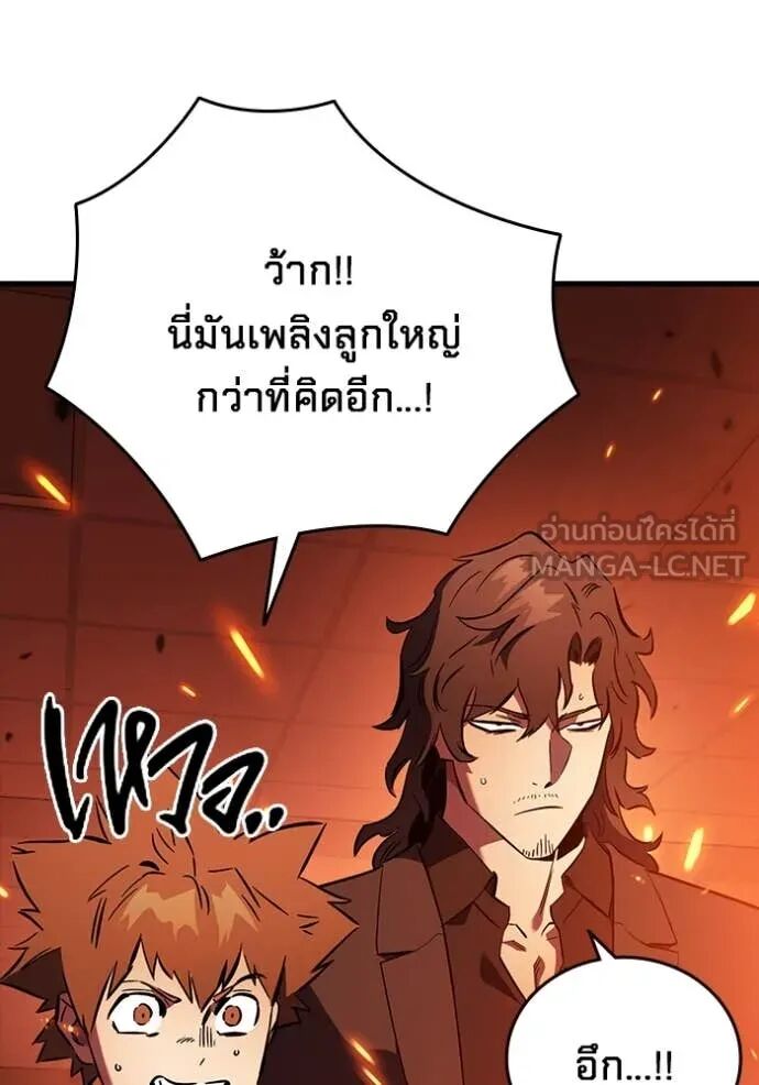 The Great War – มหาสงครามคนแกร่ง ตอนที่ 49 6