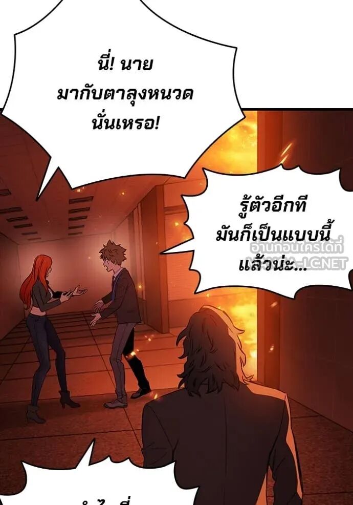 The Great War – มหาสงครามคนแกร่ง ตอนที่ 49 8