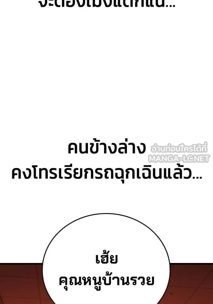 The Great War – มหาสงครามคนแกร่ง ตอนที่ 49 11