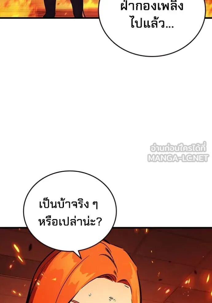 The Great War – มหาสงครามคนแกร่ง ตอนที่ 49 3
