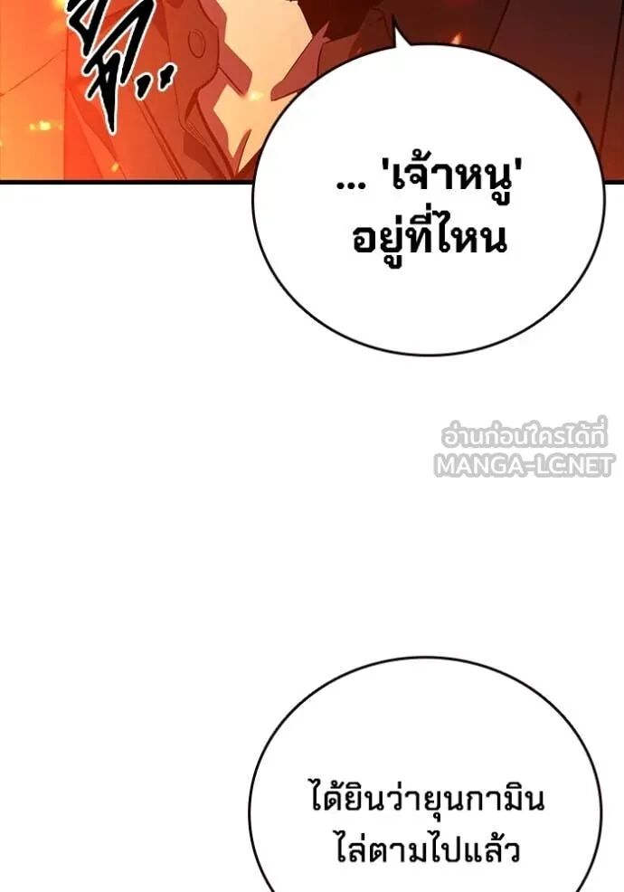 The Great War – มหาสงครามคนแกร่ง ตอนที่ 49 16