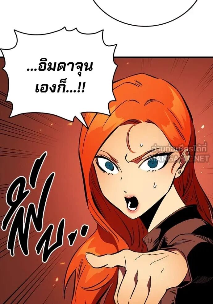 The Great War – มหาสงครามคนแกร่ง ตอนที่ 49 17