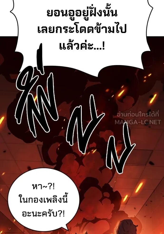 The Great War – มหาสงครามคนแกร่ง ตอนที่ 49 19