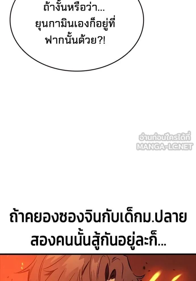 The Great War – มหาสงครามคนแกร่ง ตอนที่ 49 22