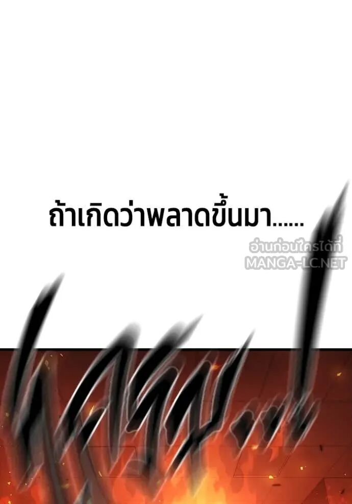 The Great War – มหาสงครามคนแกร่ง ตอนที่ 49 28