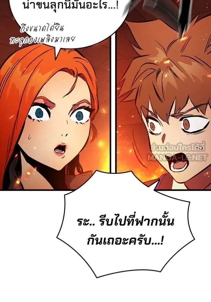 The Great War – มหาสงครามคนแกร่ง ตอนที่ 49 33
