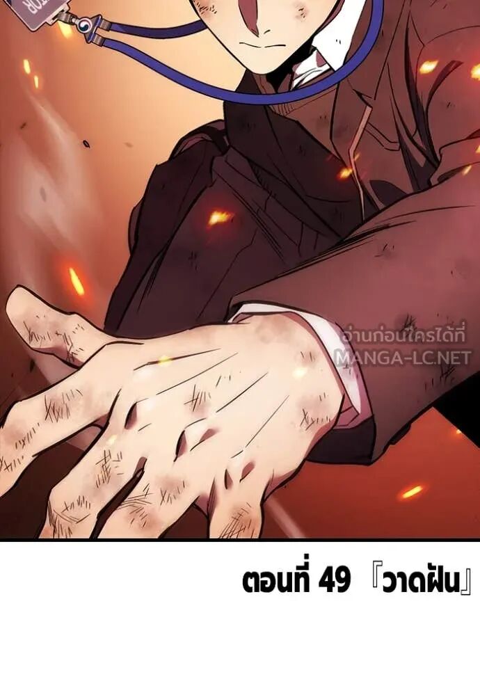 The Great War – มหาสงครามคนแกร่ง ตอนที่ 49 41