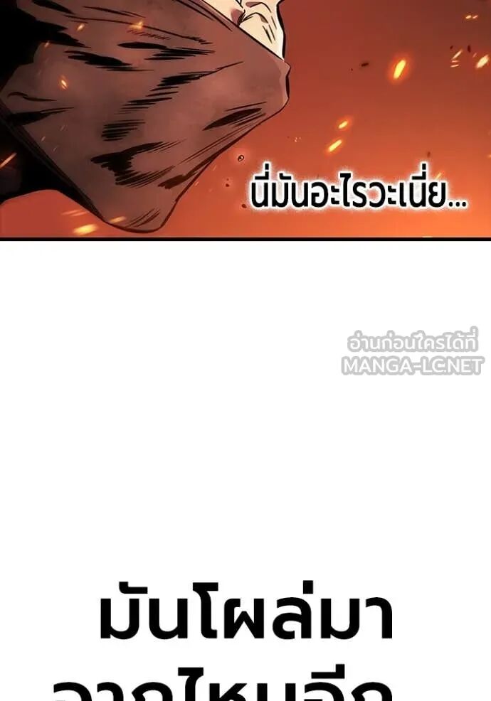 The Great War – มหาสงครามคนแกร่ง ตอนที่ 49 46