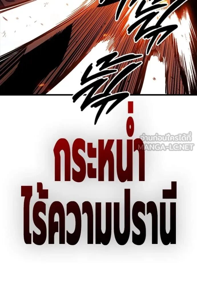 The Great War – มหาสงครามคนแกร่ง ตอนที่ 49 52
