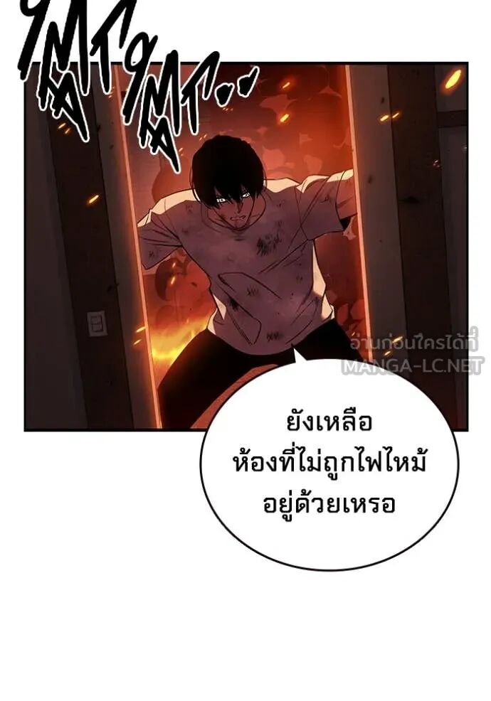 The Great War – มหาสงครามคนแกร่ง ตอนที่ 49 62