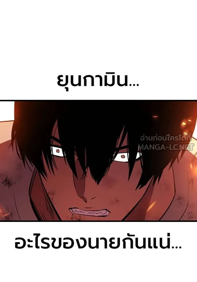 The Great War – มหาสงครามคนแกร่ง ตอนที่ 49 63