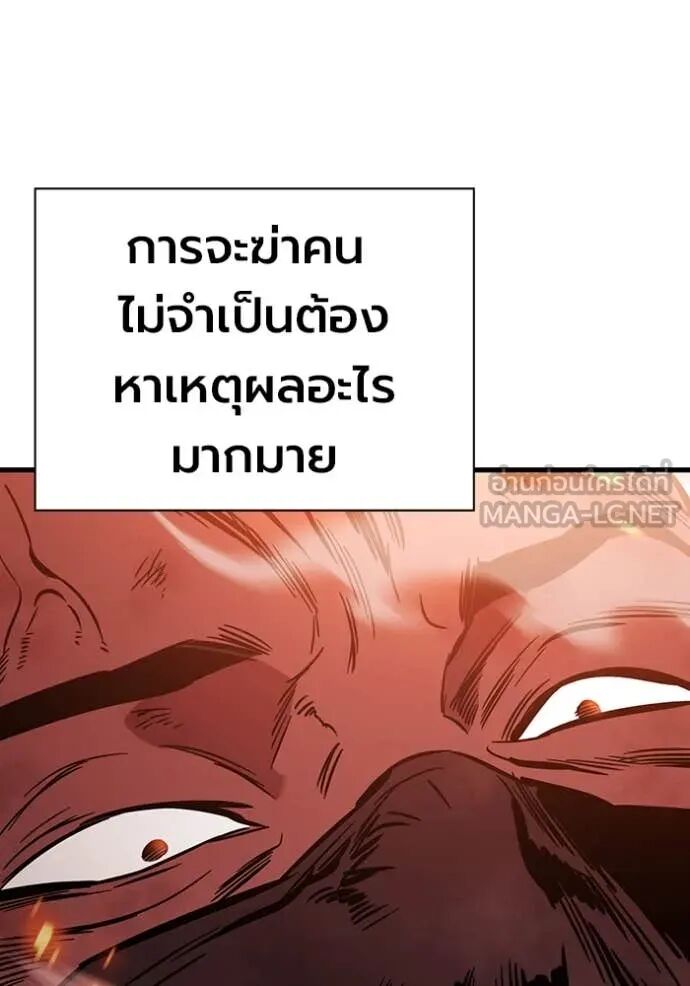 The Great War – มหาสงครามคนแกร่ง ตอนที่ 49 71