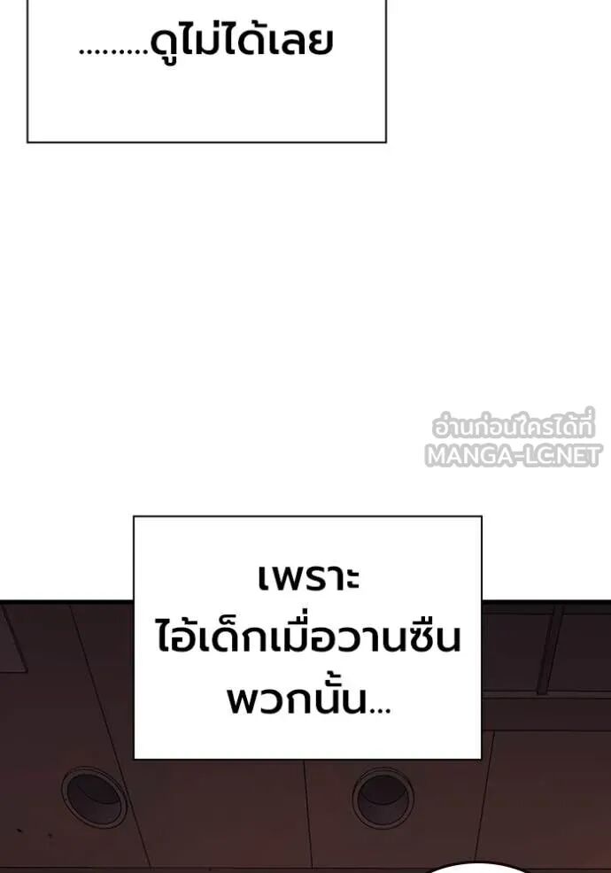 The Great War – มหาสงครามคนแกร่ง ตอนที่ 49 69