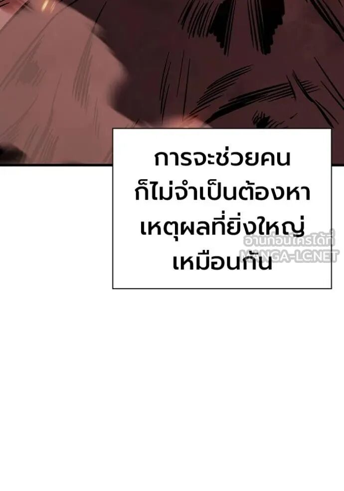 The Great War – มหาสงครามคนแกร่ง ตอนที่ 49 72