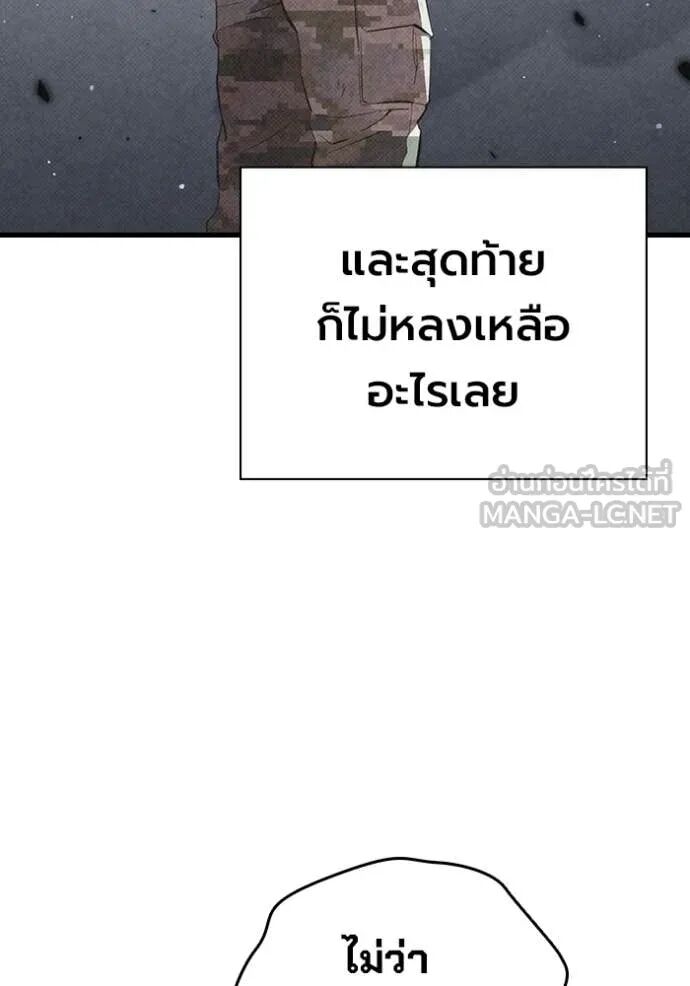 The Great War – มหาสงครามคนแกร่ง ตอนที่ 49 77
