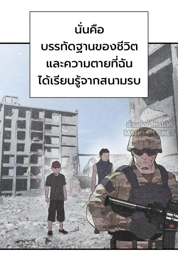 The Great War – มหาสงครามคนแกร่ง ตอนที่ 49 73