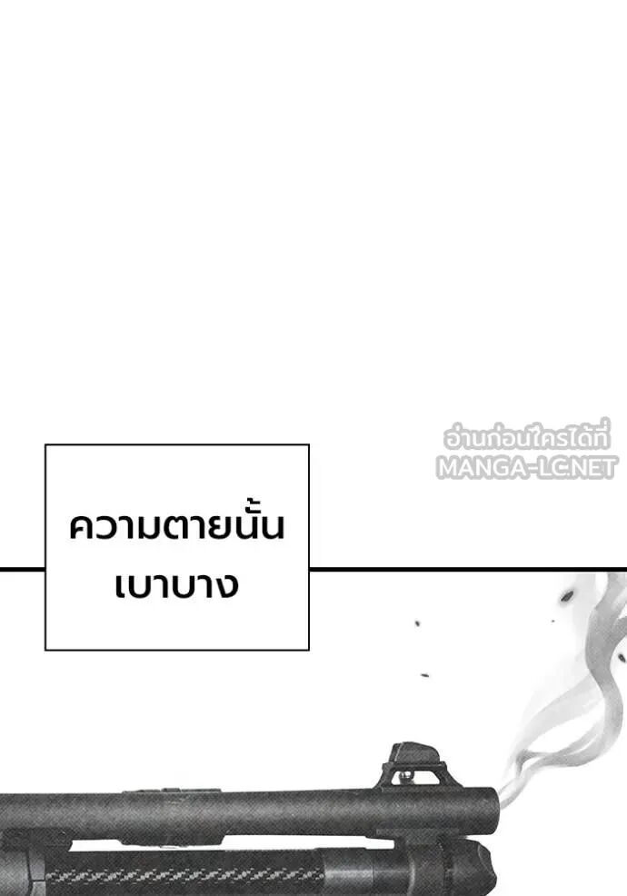 The Great War – มหาสงครามคนแกร่ง ตอนที่ 49 74