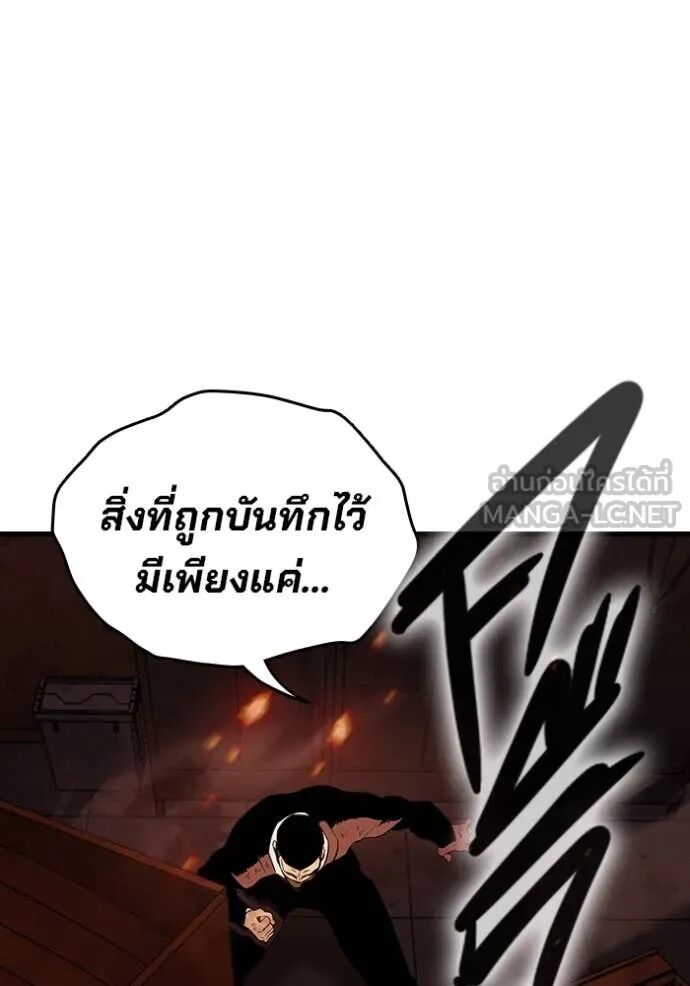 The Great War – มหาสงครามคนแกร่ง ตอนที่ 49 80