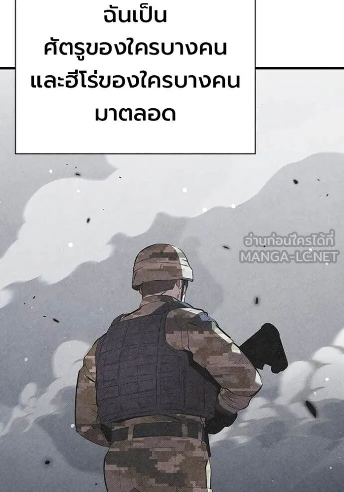The Great War – มหาสงครามคนแกร่ง ตอนที่ 49 76