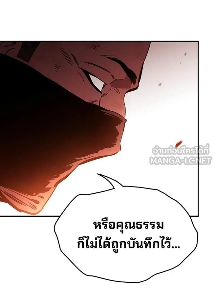 The Great War – มหาสงครามคนแกร่ง ตอนที่ 49 79
