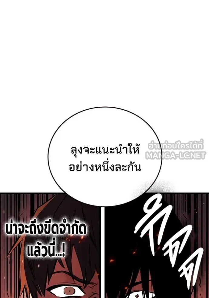 The Great War – มหาสงครามคนแกร่ง ตอนที่ 49 95